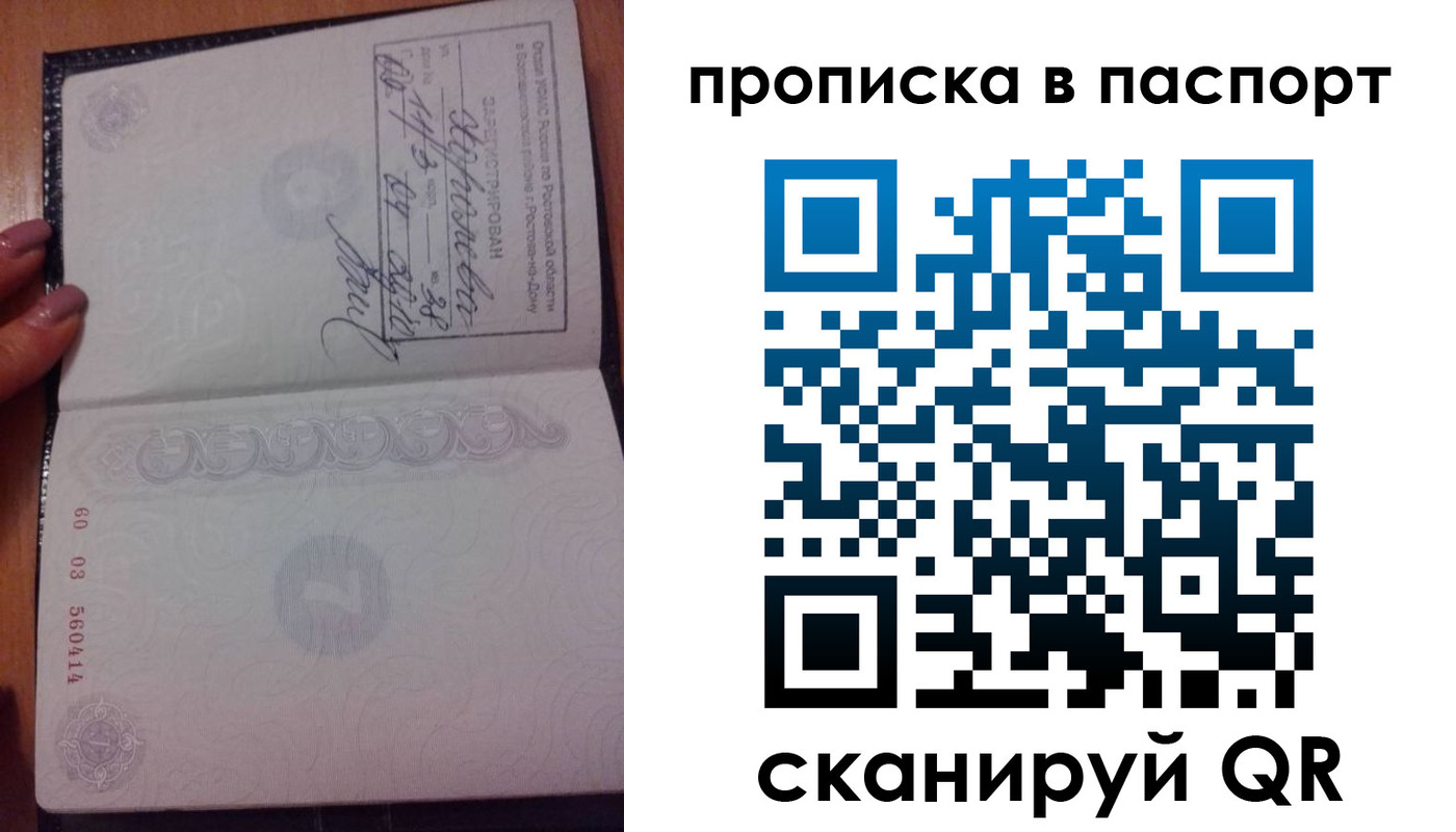 прописка ребенка в Владимирской области