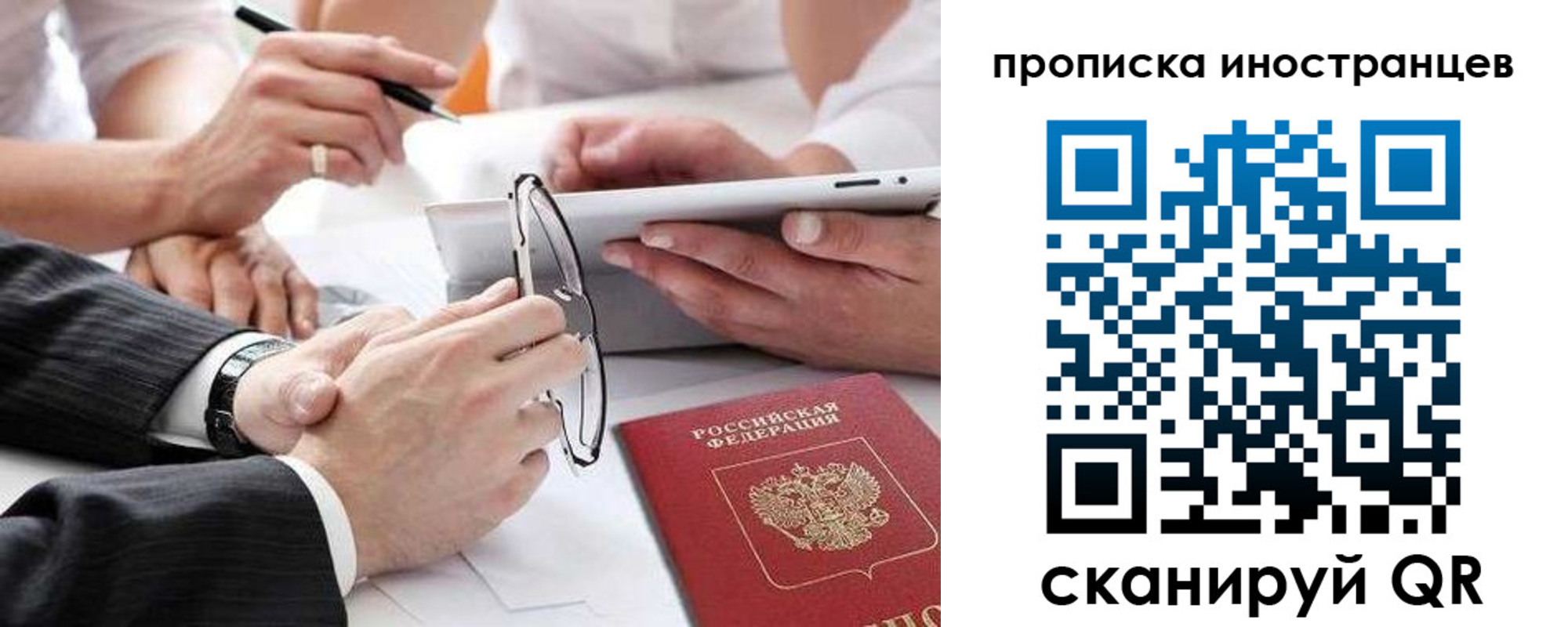 временная регистрация поиск в Владимирской области