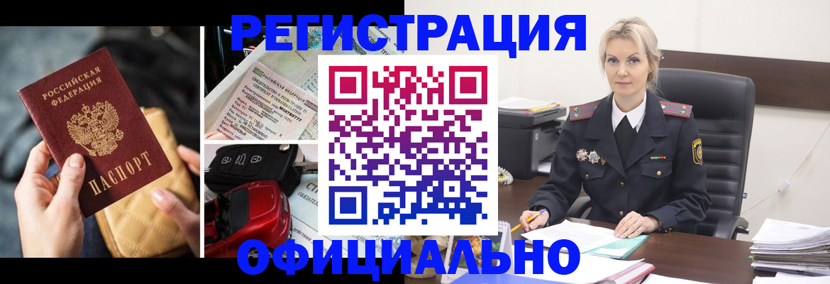 временная регистрация недорого в Владимирской области