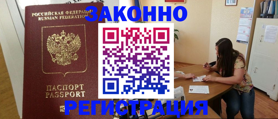 временная регистрация в Владимирской области