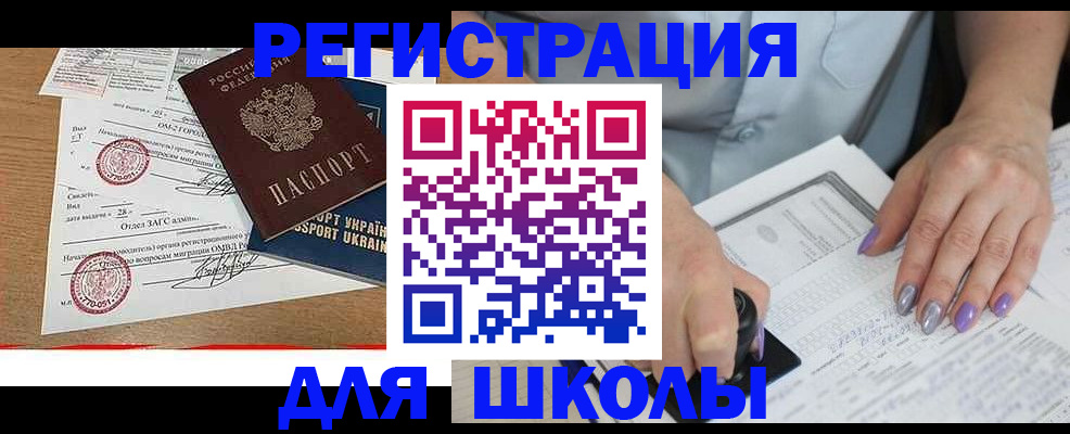 купить прописку в Владимирской области