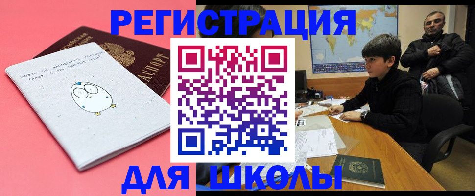 прописка регистрация в Владимирской области