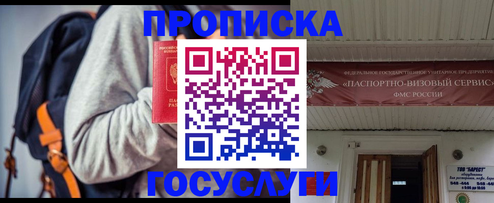 временная регистрация собственник в Владимирской области