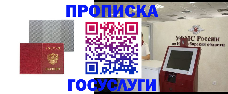 прописка паспорт в Владимирской области